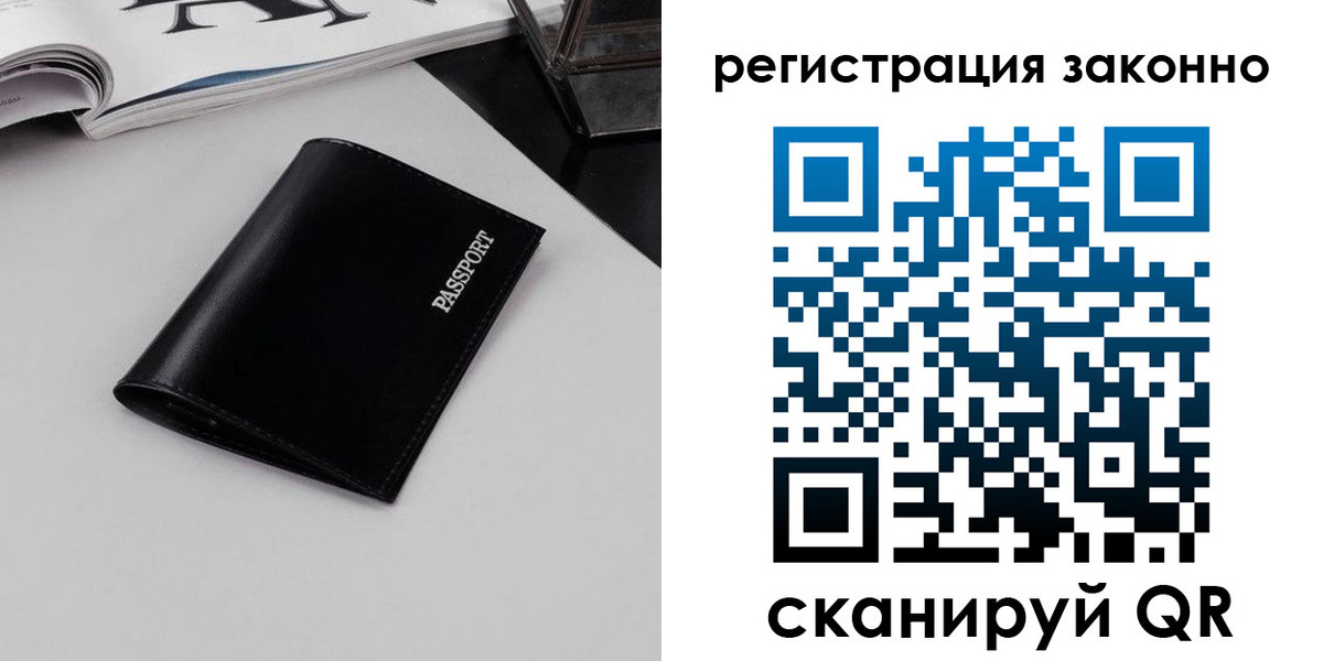 регистрация в Вологодской области