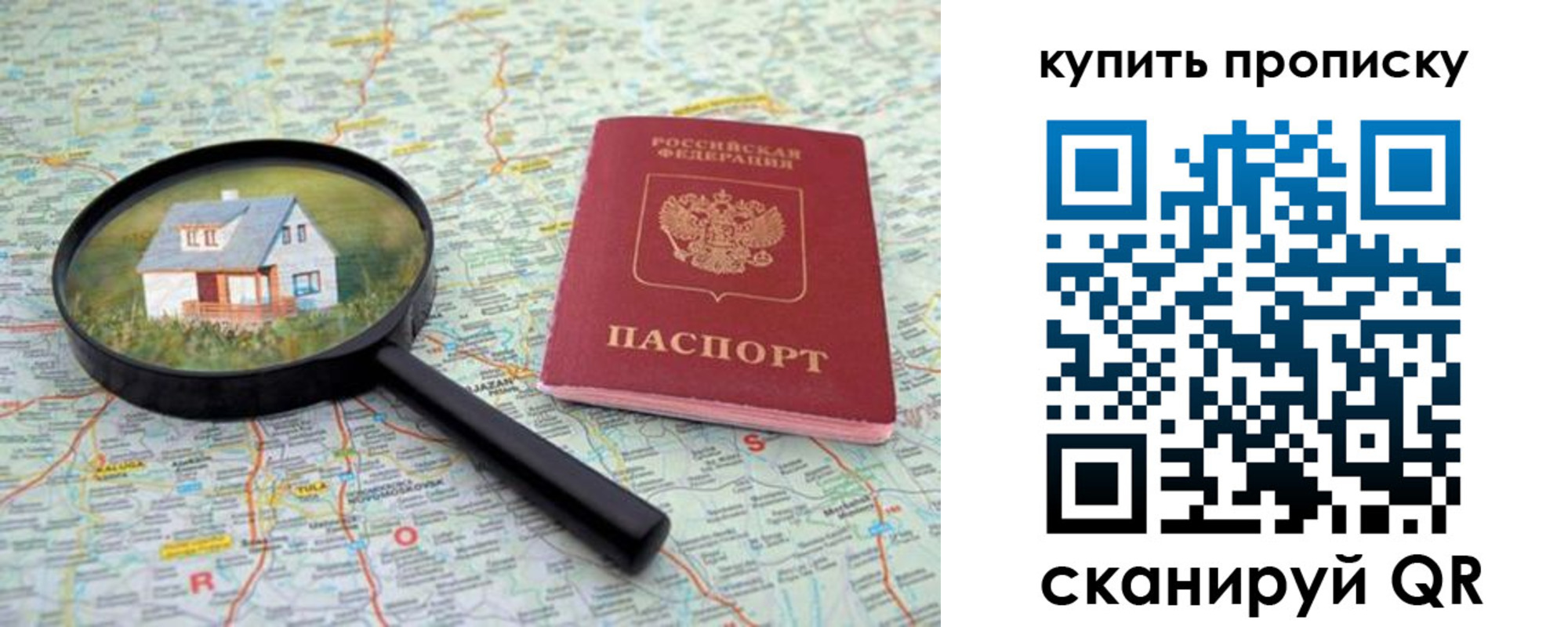 прописка ребенка в Вологодской области