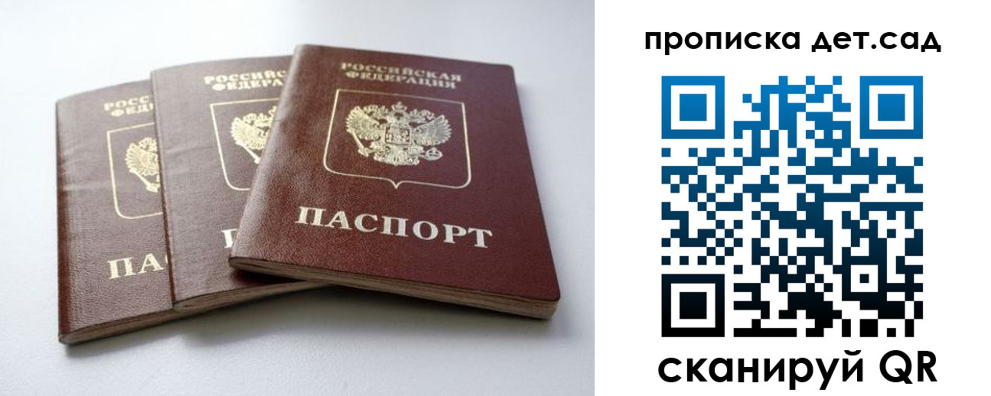 где прописаться в Вологодской области